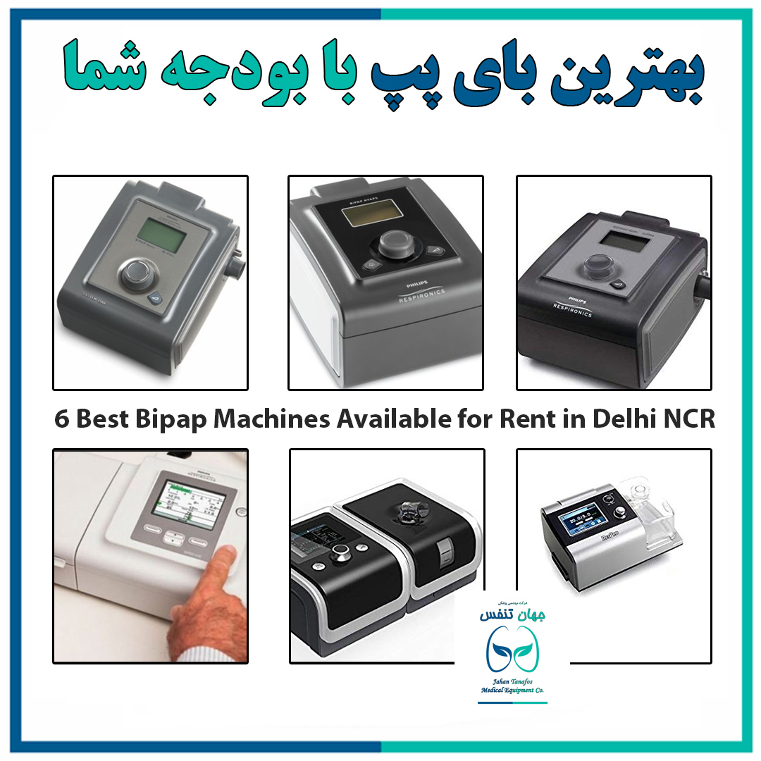 بهترین بای پپ را بشناسیم !
